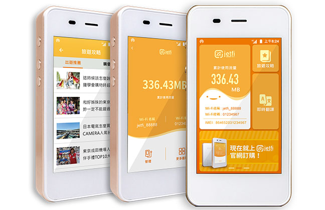 Jetfi：台灣地區最大的Wi-Fi設備租賃公司