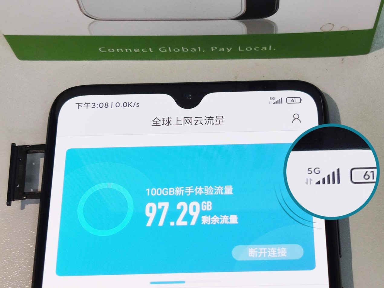 优克联率先实现虚拟SIM卡5G接入，引领全球5G网络无缝整合