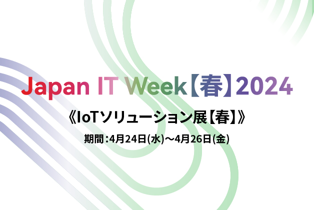 Japan IT Week春2024
